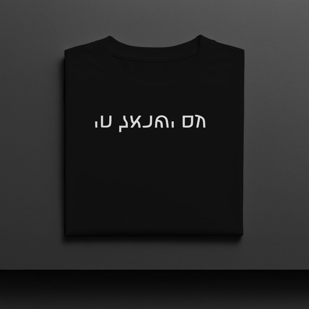 The People Of Israel Live